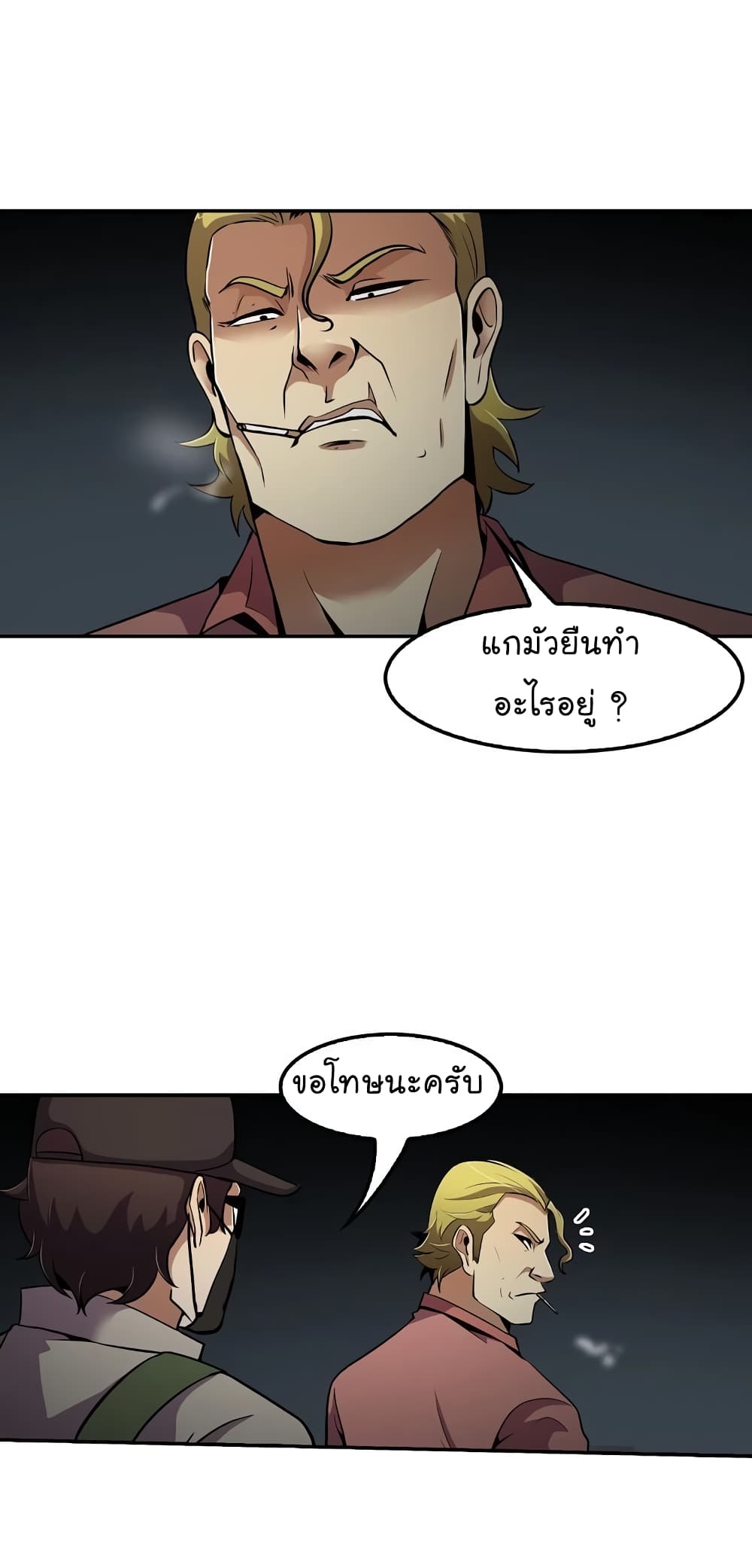 อ่านมังงะ